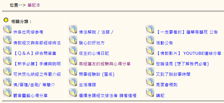 化解業障